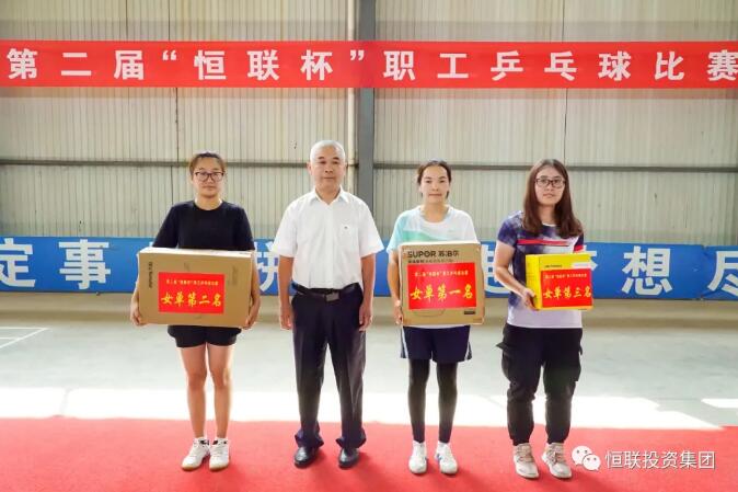 The Group's 2nd "Henglian Cup" Staff Table Tennis Competition was a complete success