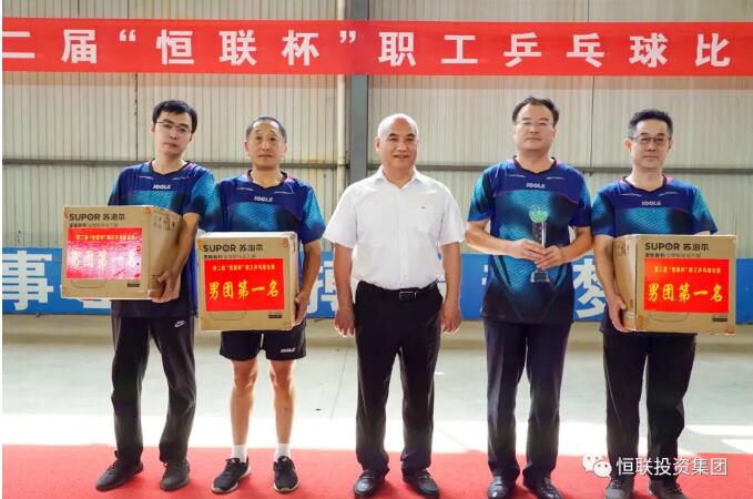 The Group's 2nd "Henglian Cup" Staff Table Tennis Competition was a complete success