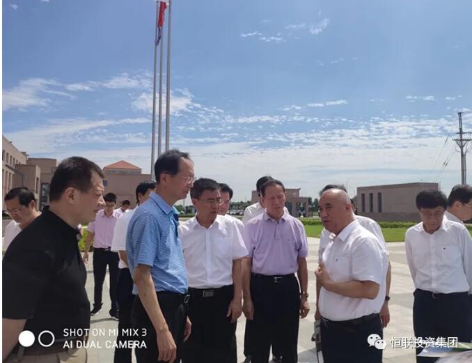 Leaders of Shandong Provincial Political Consultative Conference visited Henglian Group for inspection and investigation