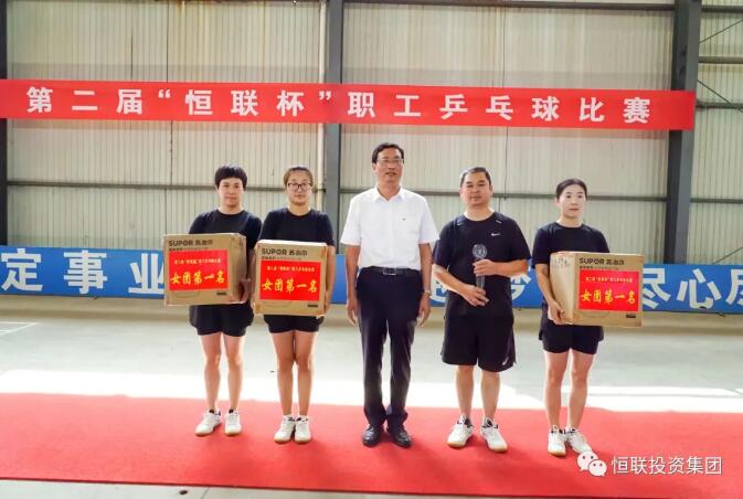 The Group's 2nd "Henglian Cup" Staff Table Tennis Competition was a complete success