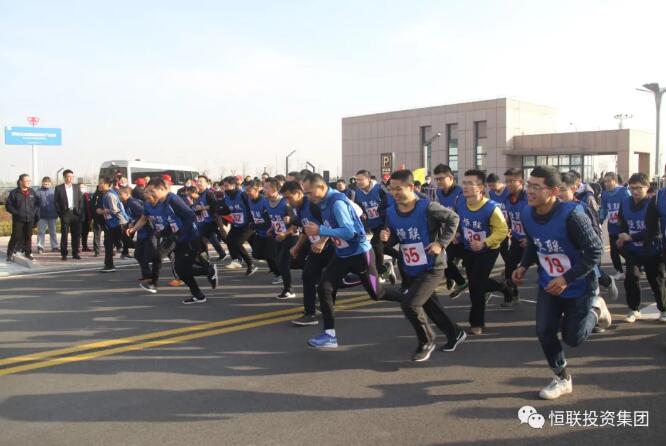 The group trade union held a fitness running competition of "Passion Transcendence, Healthy Development"